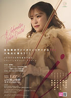 コンサート | 高松亜衣公式サイト